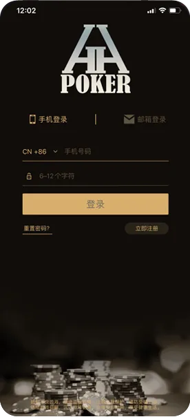 HHpoker联系方式界面截图-德州扑克对局